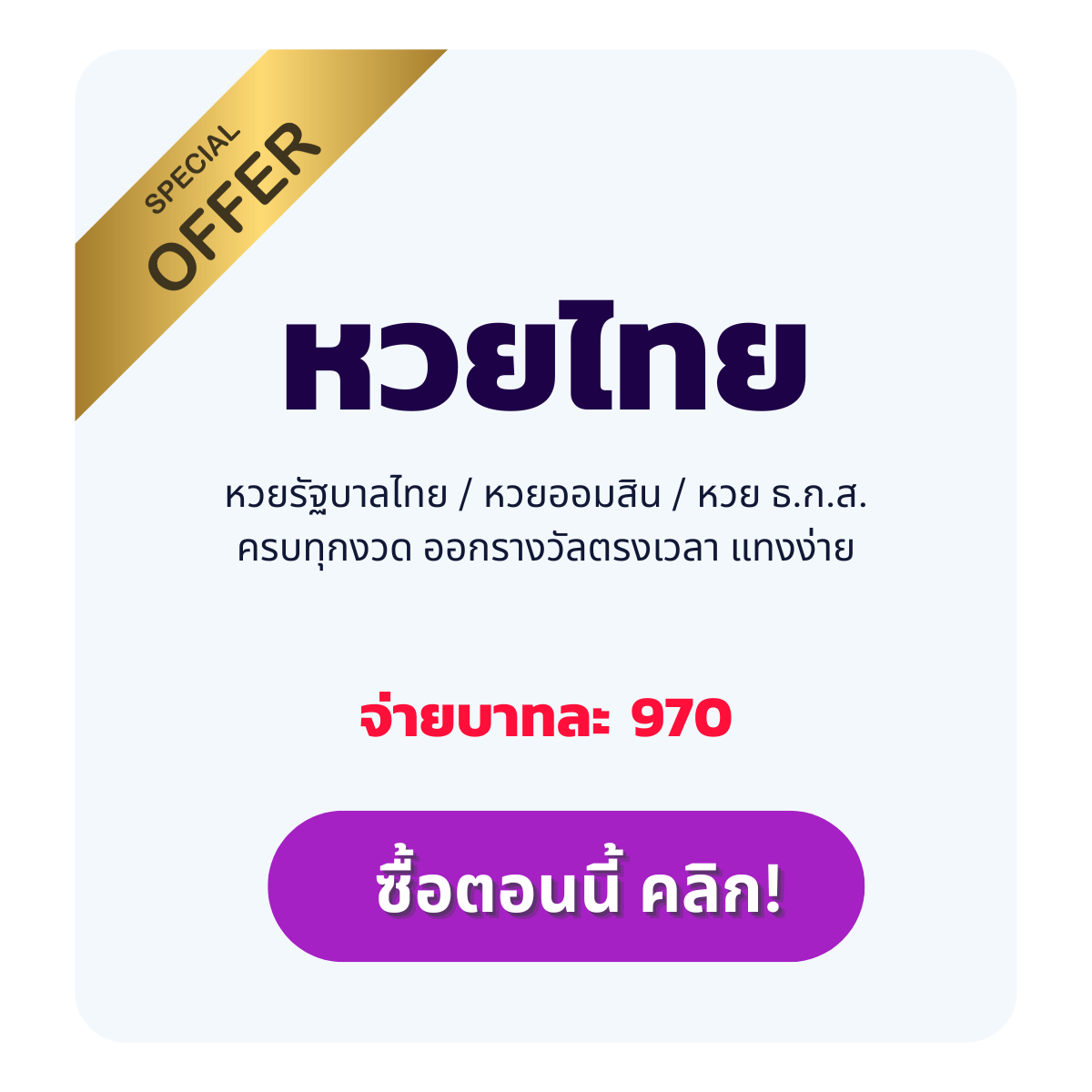 Superlive thailottery